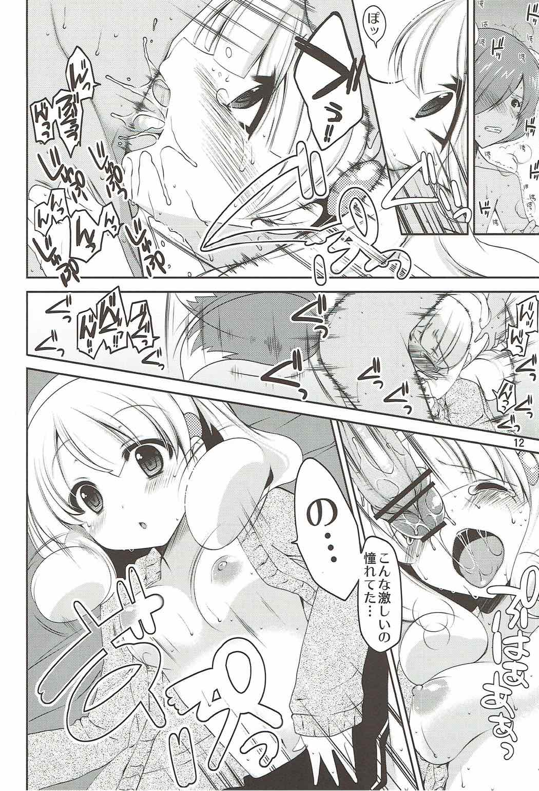 やよいのHなおねだり聞いてくれる？ 11ページ