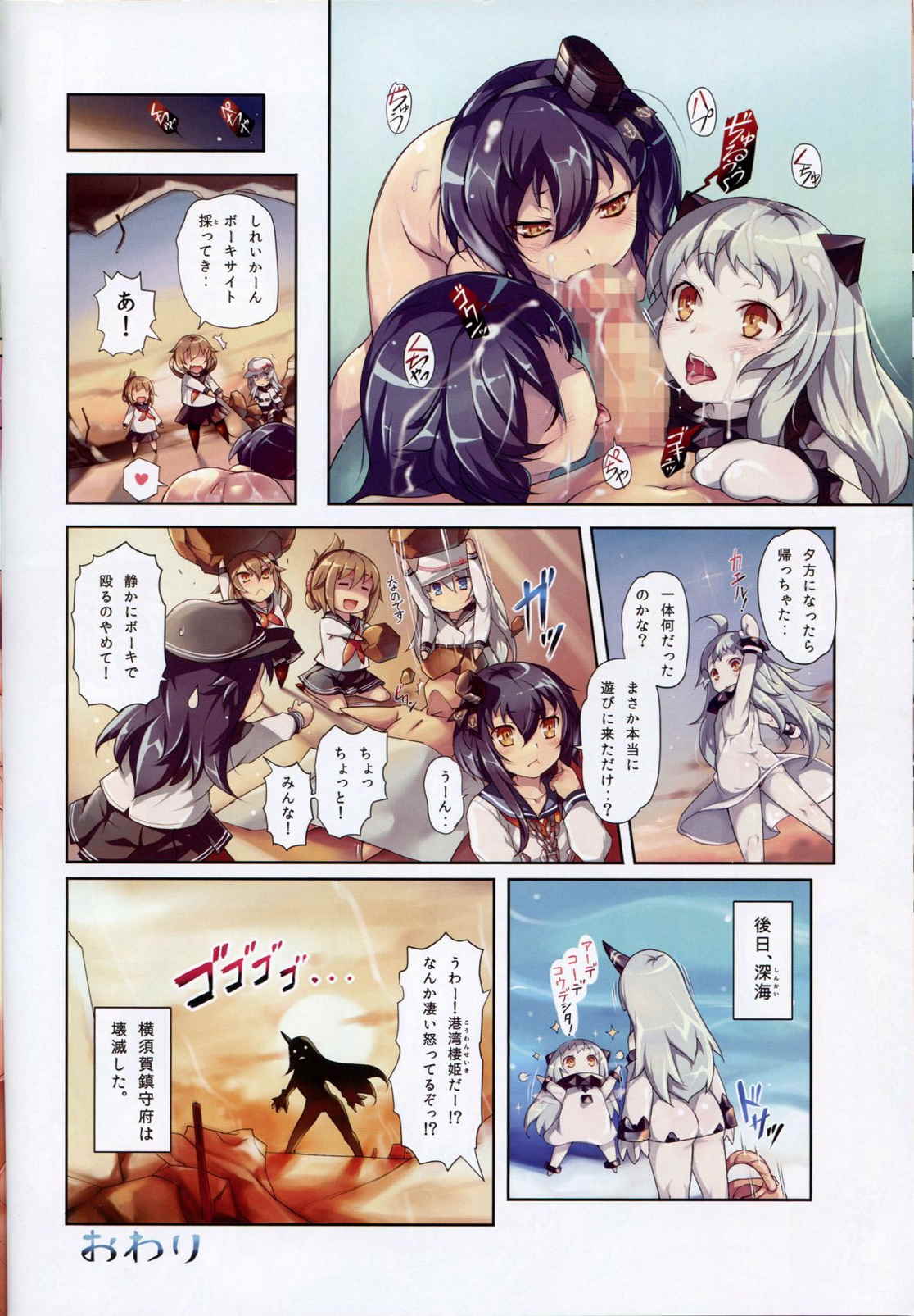 なのです! 肆 9ページ