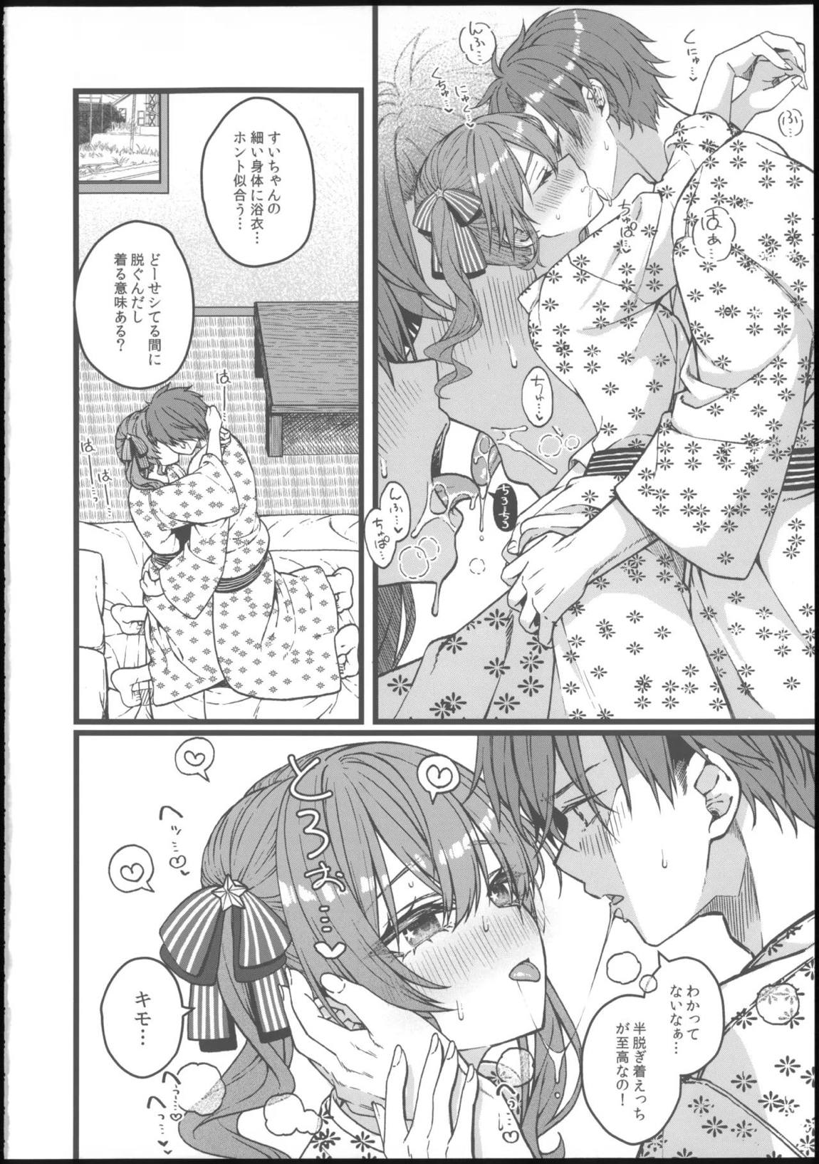 DRIVE ME CRAZY 27ページ