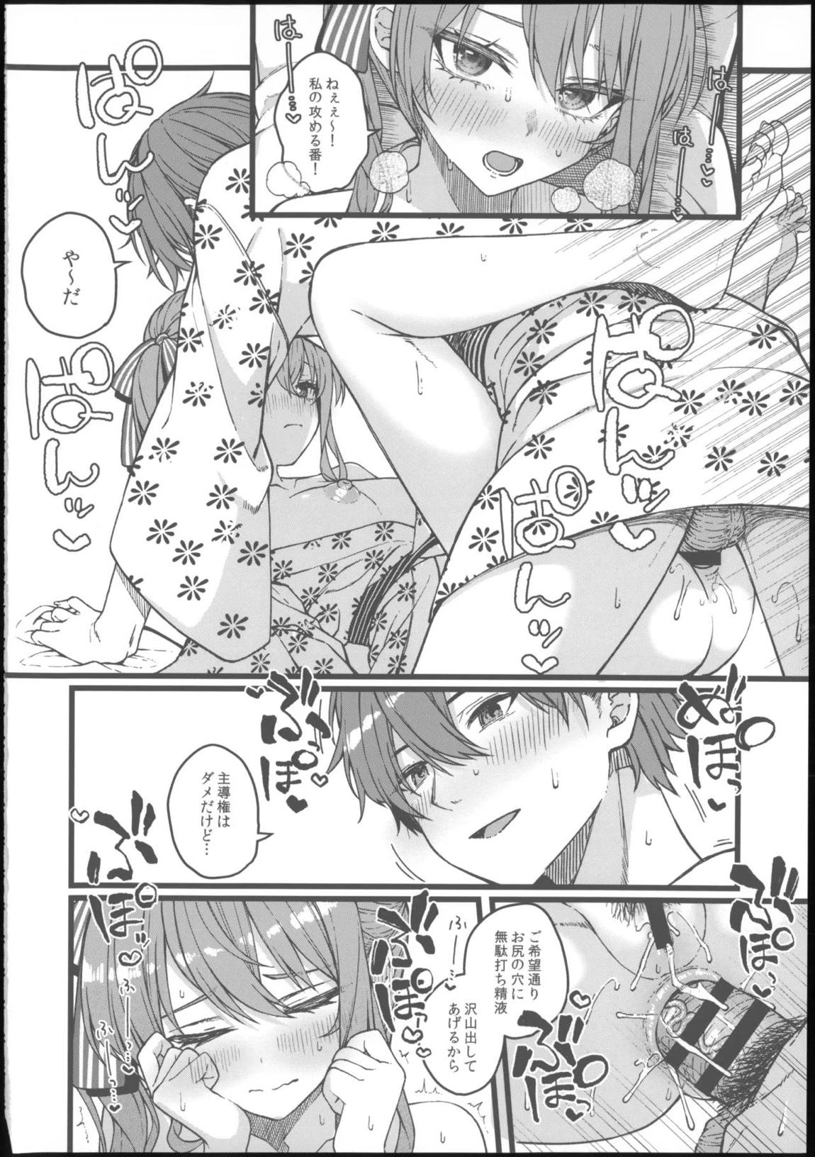DRIVE ME CRAZY 35ページ