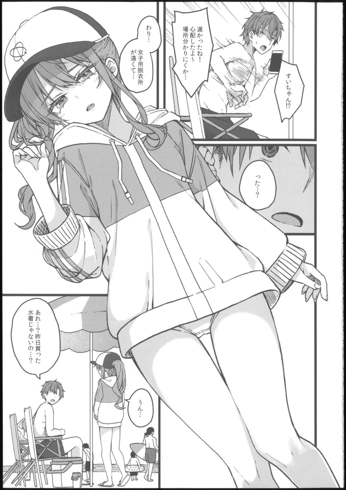 DRIVE ME CRAZY 40ページ
