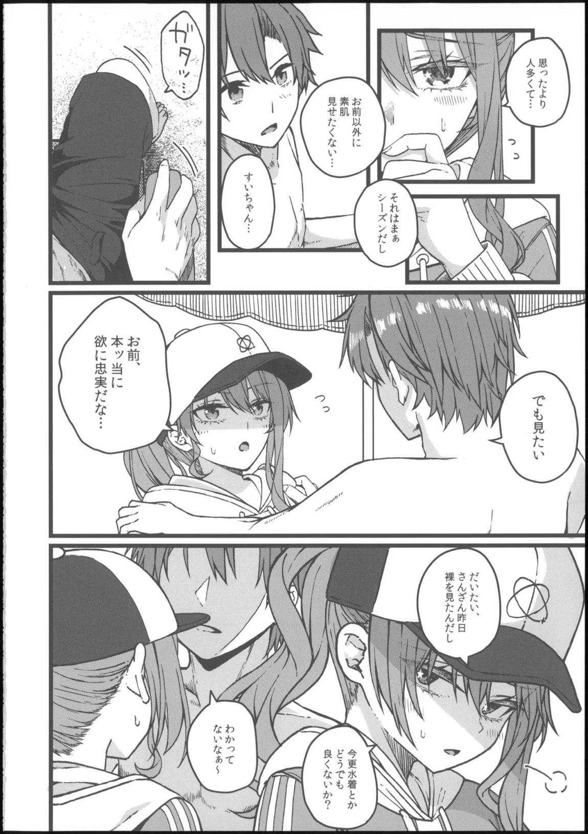 DRIVE ME CRAZY 41ページ