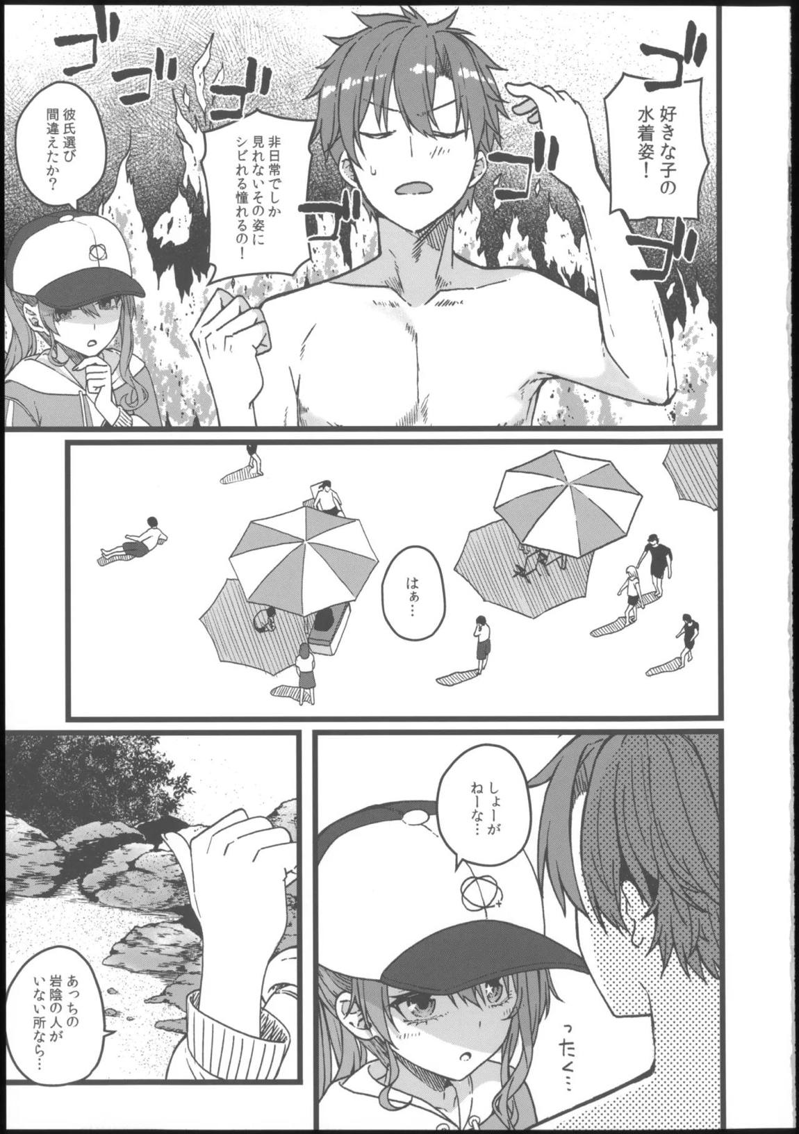 DRIVE ME CRAZY 42ページ