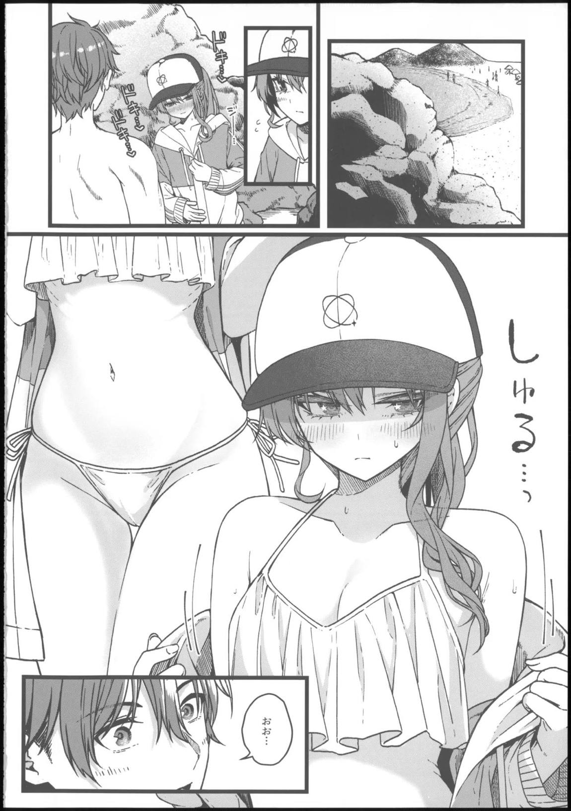 DRIVE ME CRAZY 43ページ