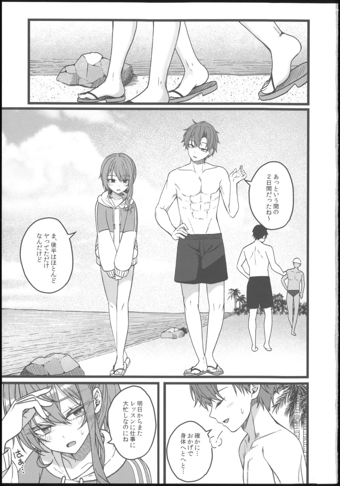 DRIVE ME CRAZY 56ページ