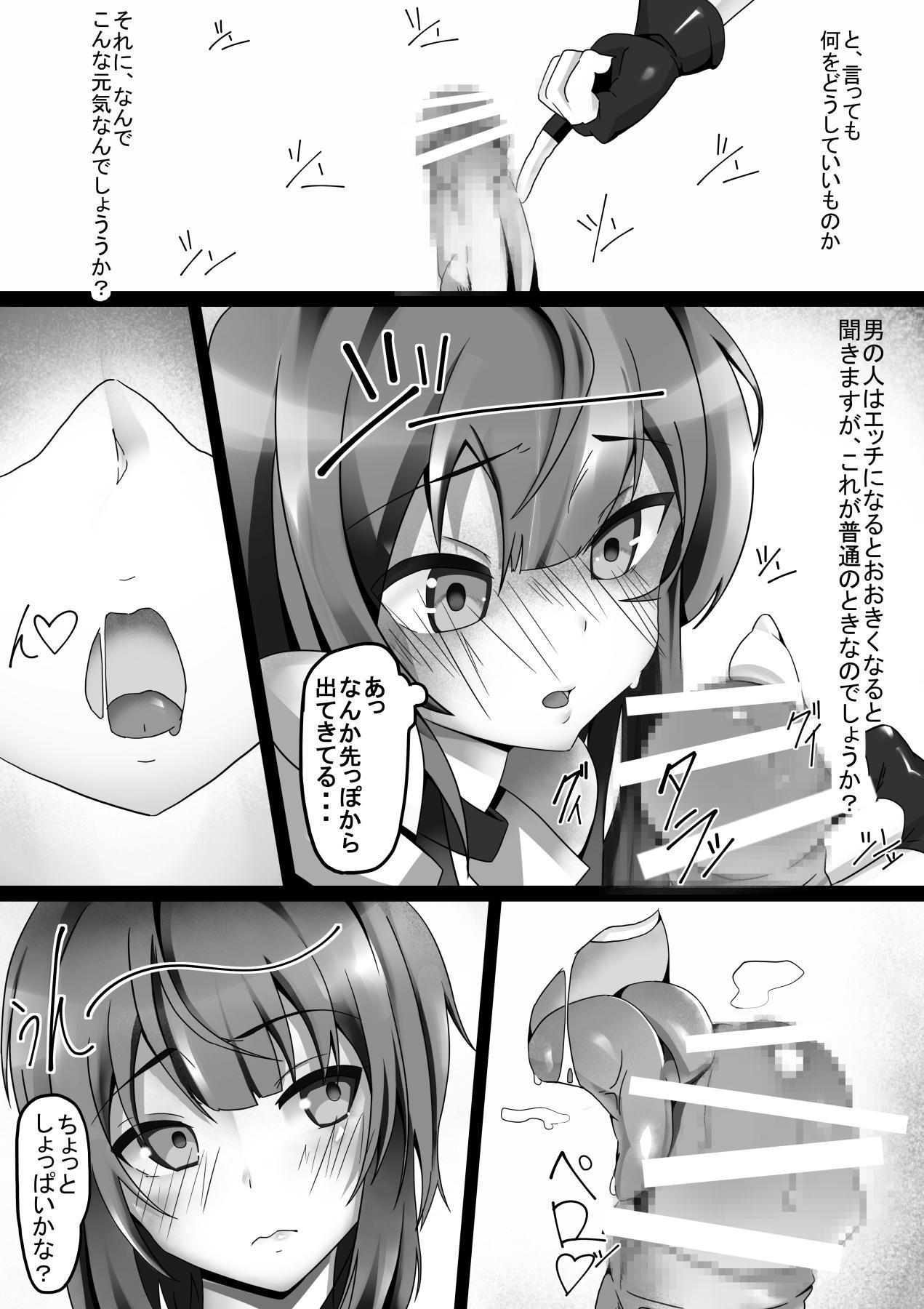 このめぐみんを！ 6ページ