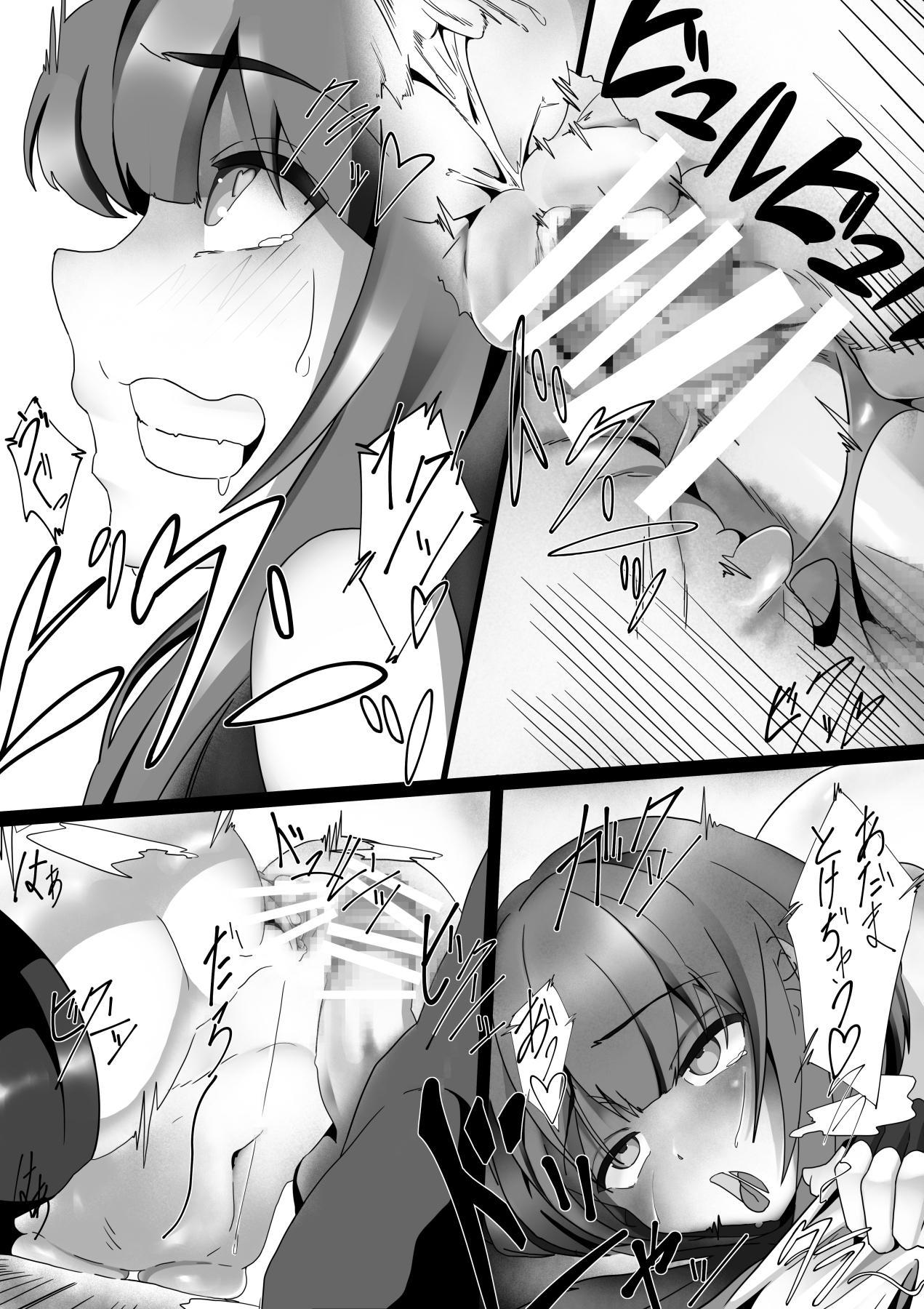 このめぐみんを！ 12ページ