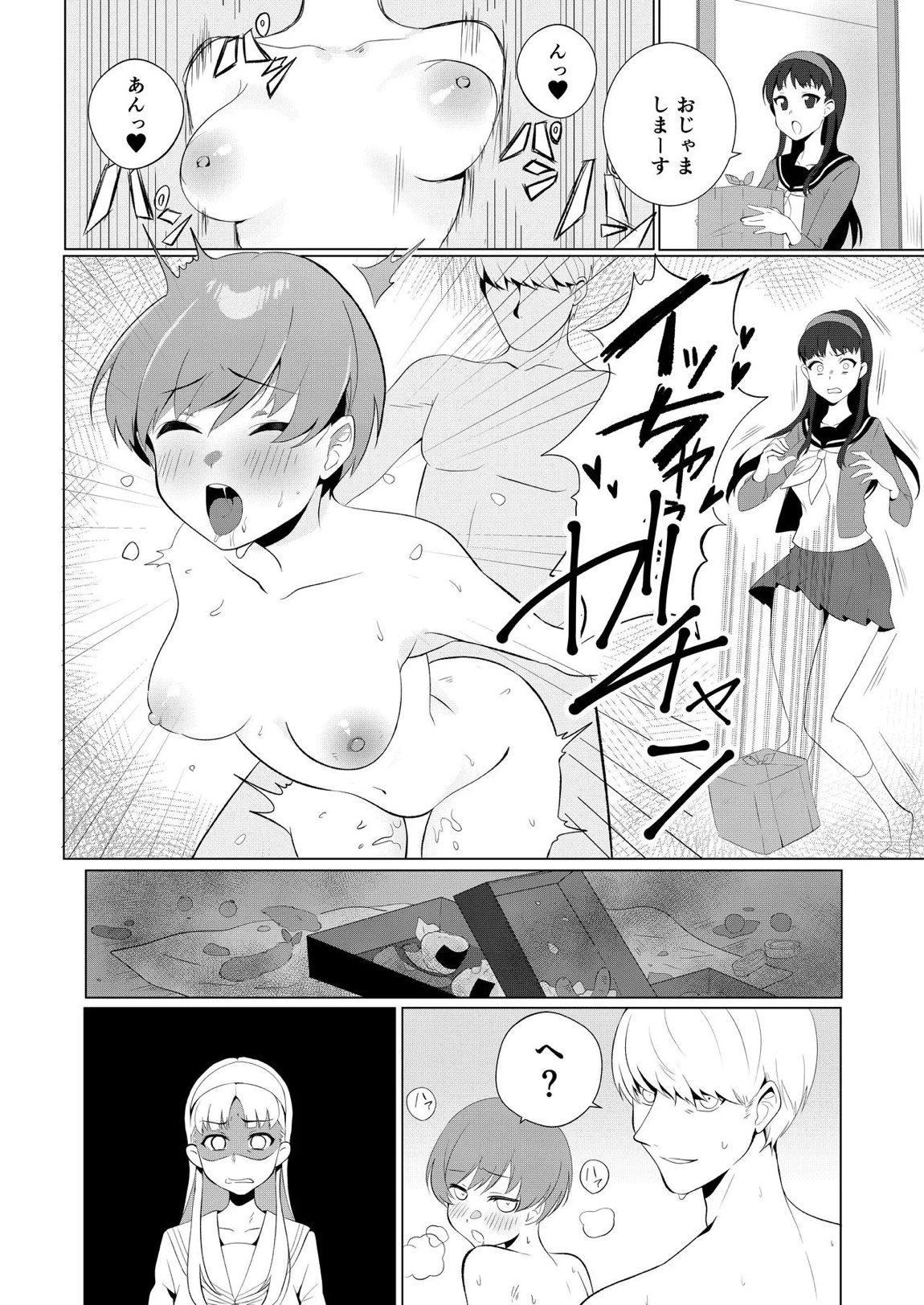 千枝と雪子で真夏の3Pせっくす 5ページ