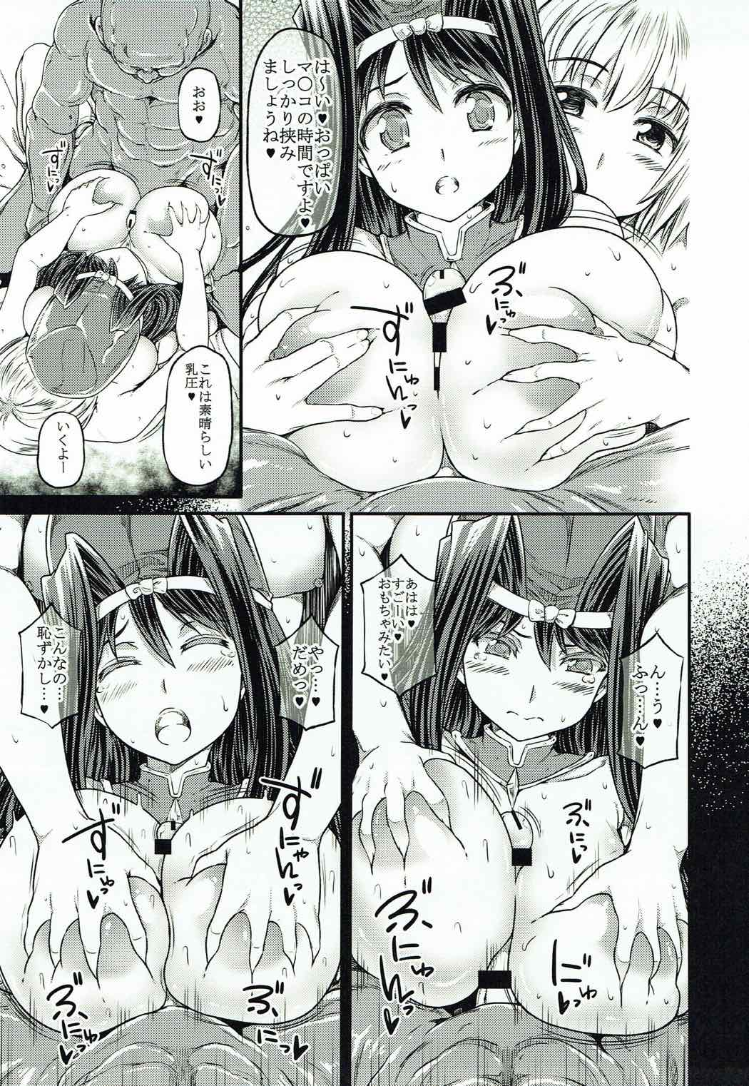 被害者魂 vol2 14ページ