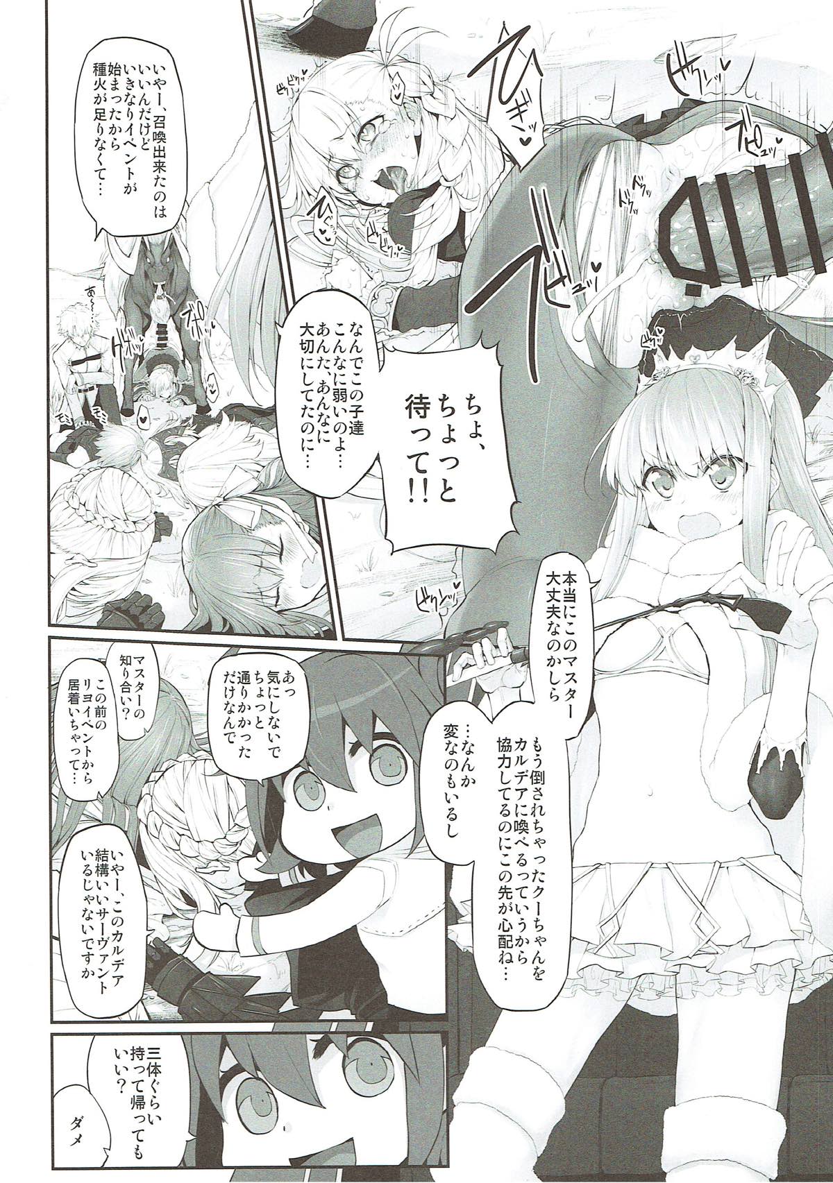 Marked Girls Volume16 3ページ