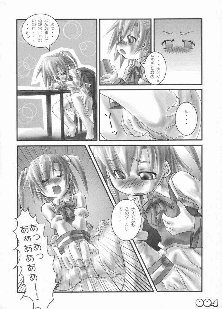 もえろたん 5ページ