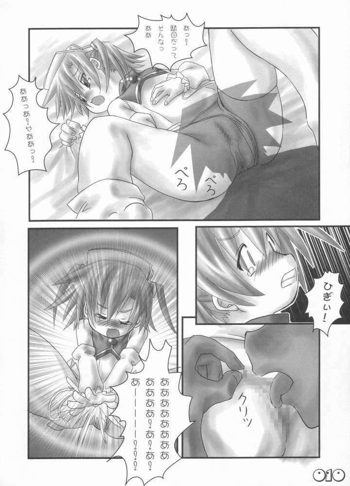 もえろたん 11ページ