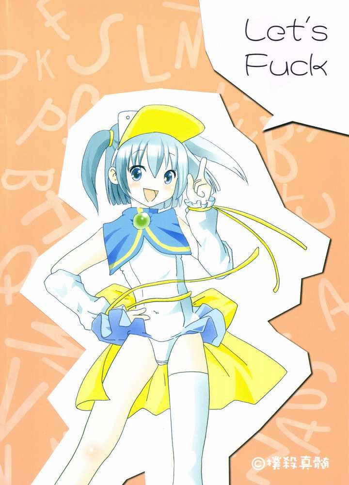 もえろたん 23ページ