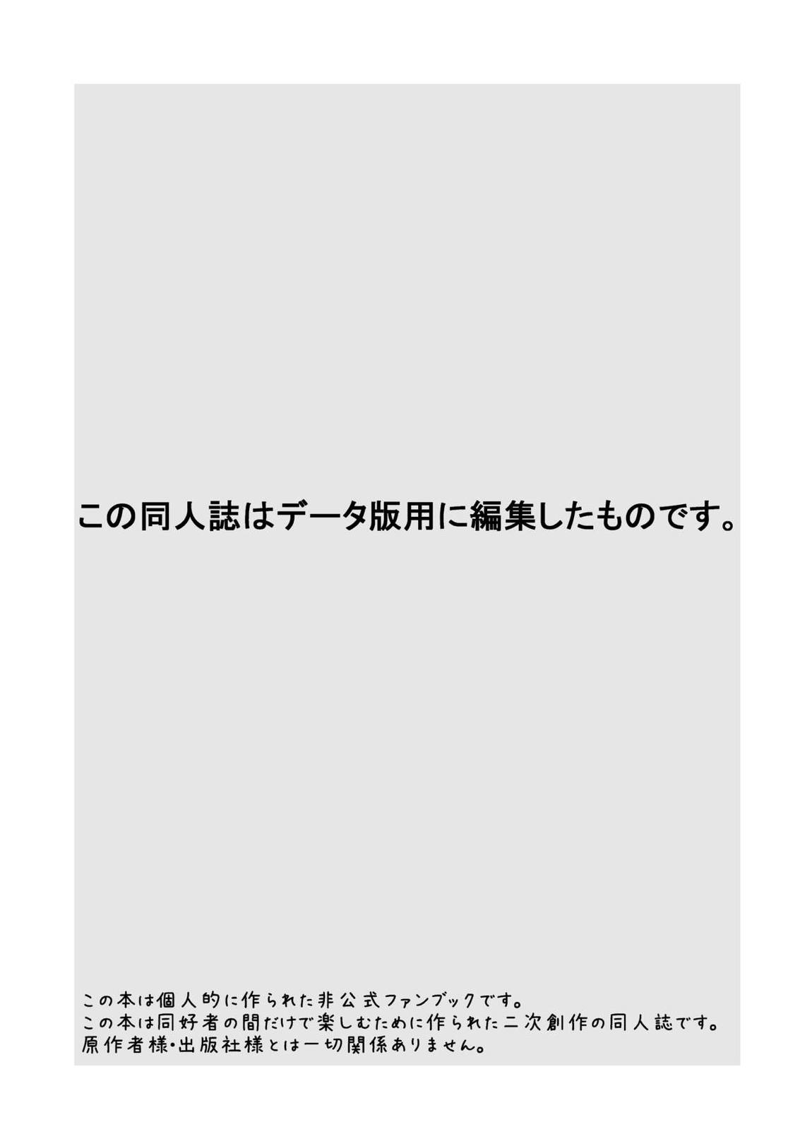 はいぼくユウリちゃん2 2ページ