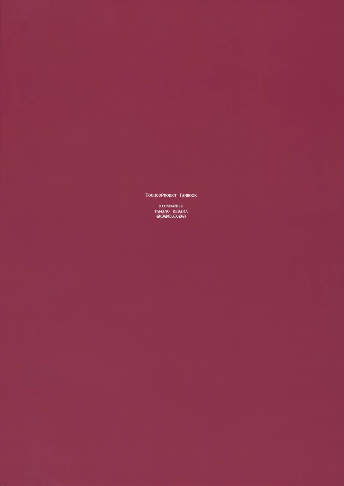 からくちパチュリーさま 26ページ