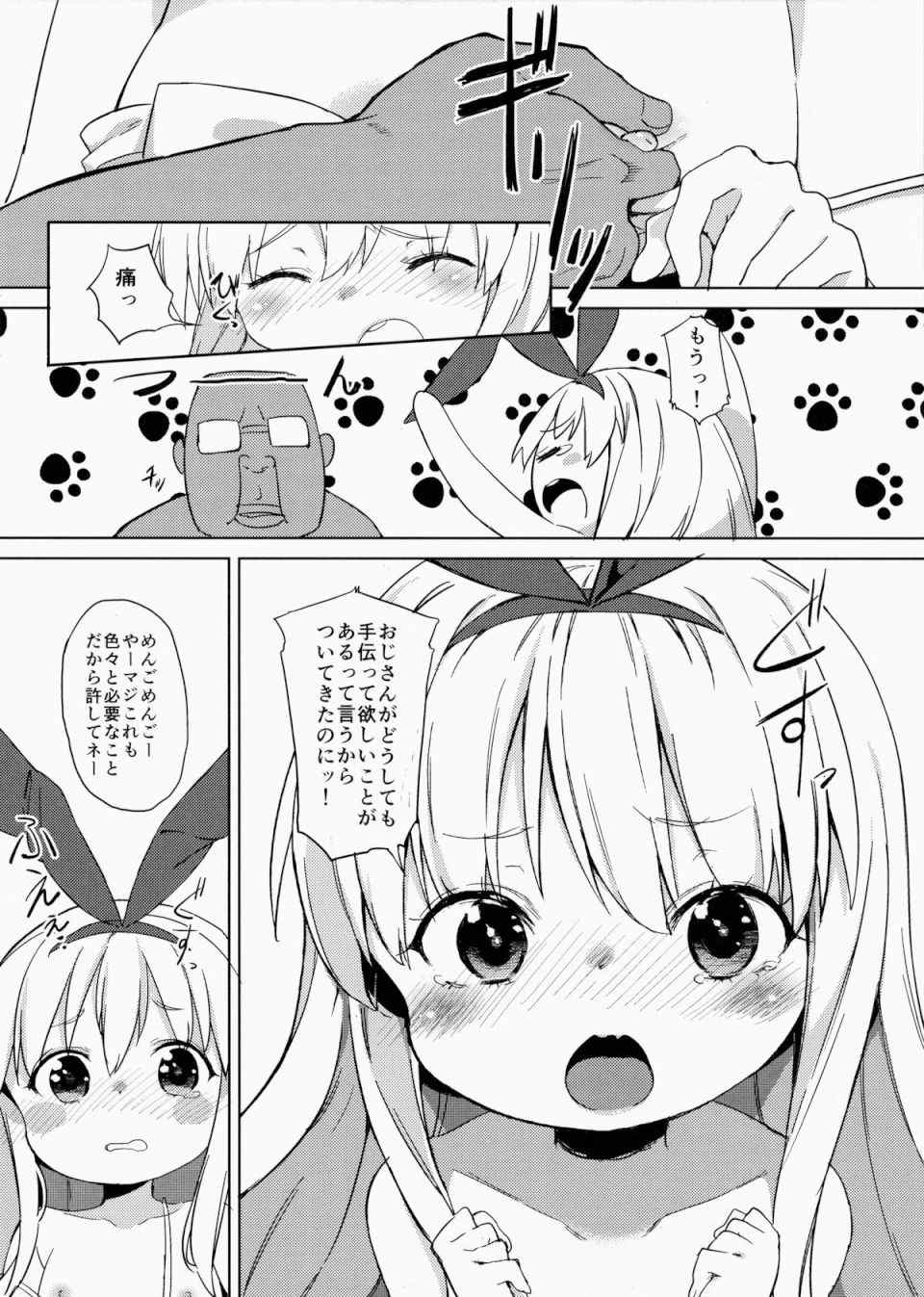 drop out 3ページ