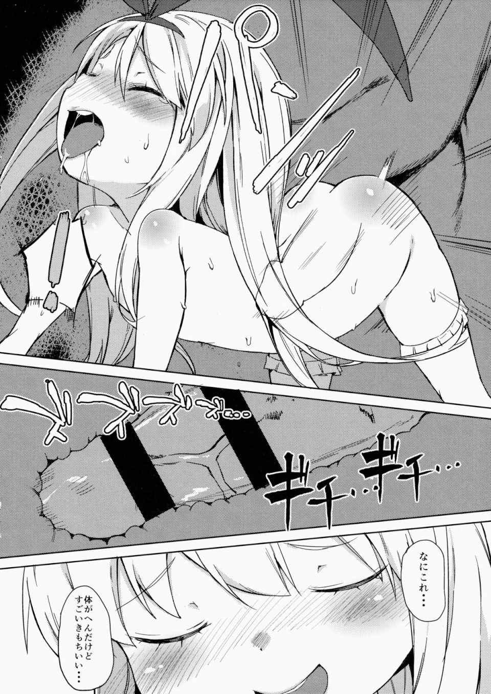 drop out 11ページ