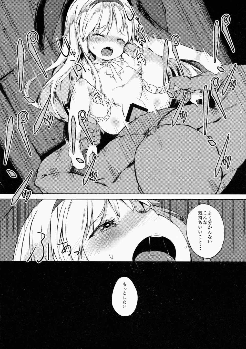 drop out 13ページ