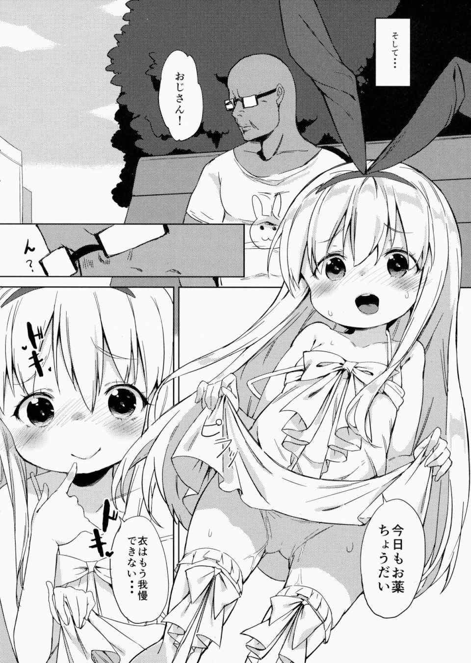 drop out 19ページ
