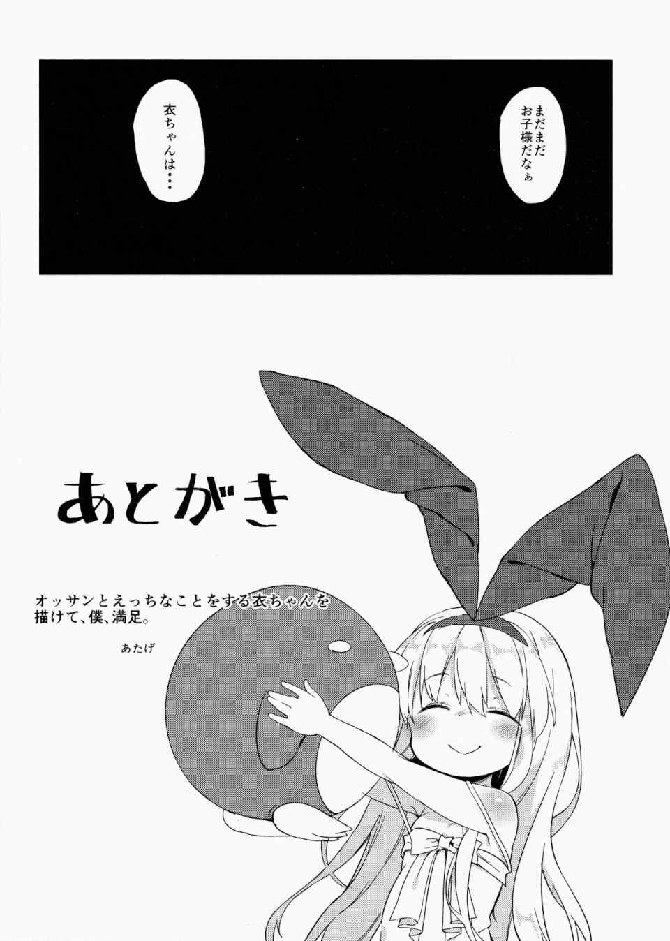 drop out 20ページ