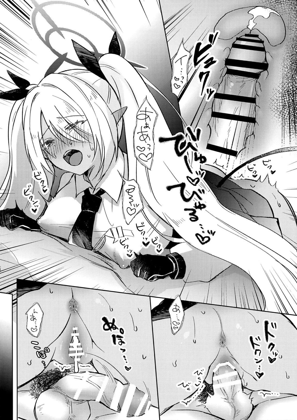イオリは【ピー】を見られたい 16ページ