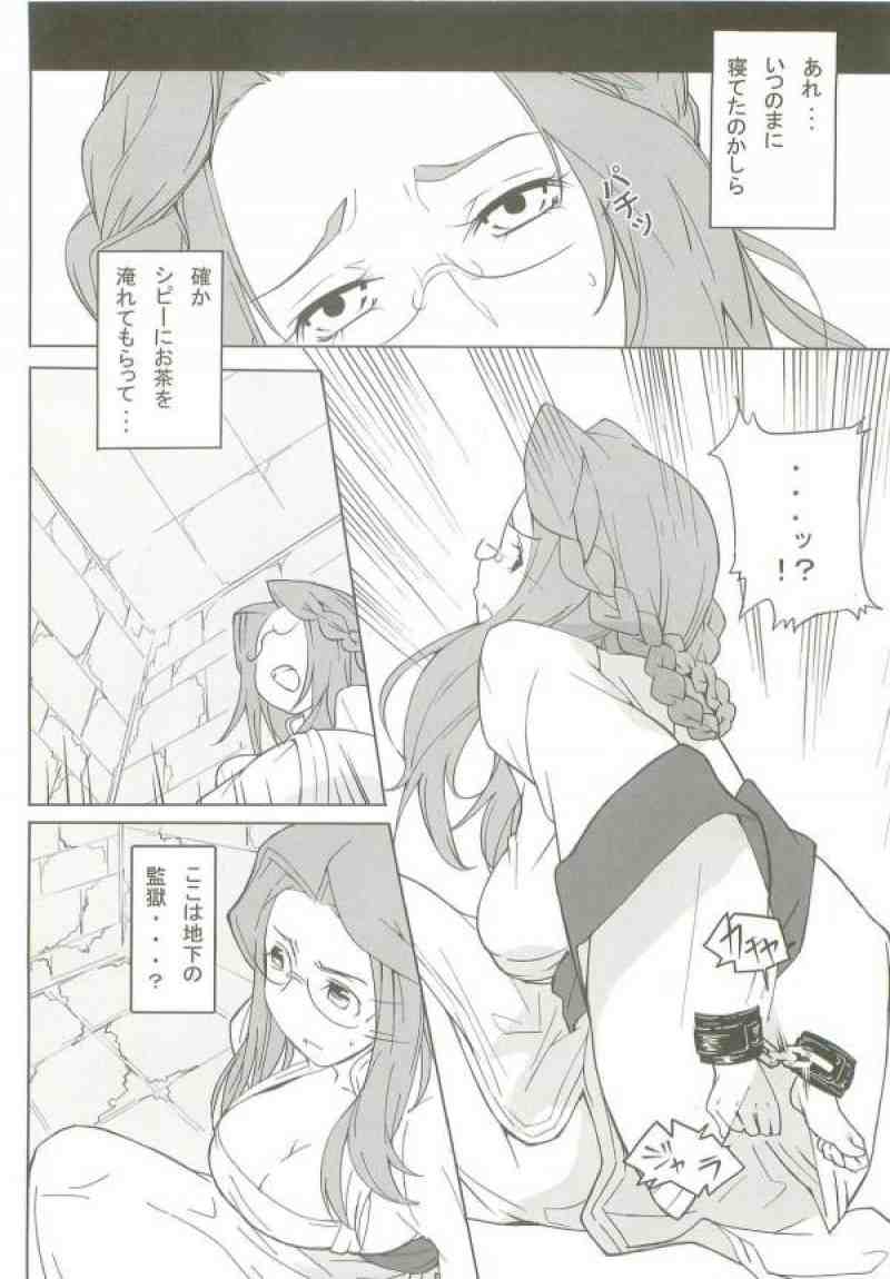 Nil Slave 5ページ