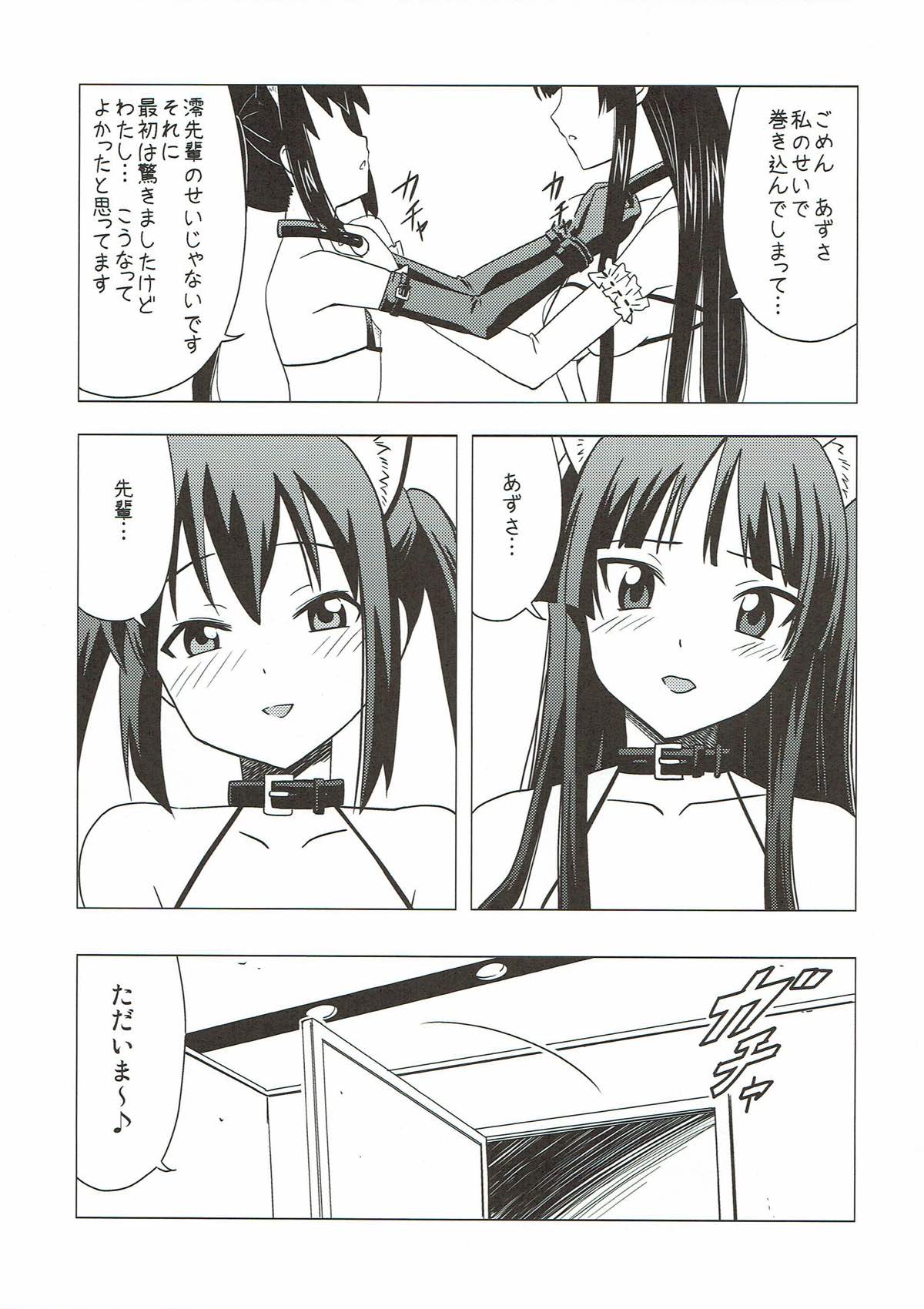 ふたマゾあず澪 4ページ