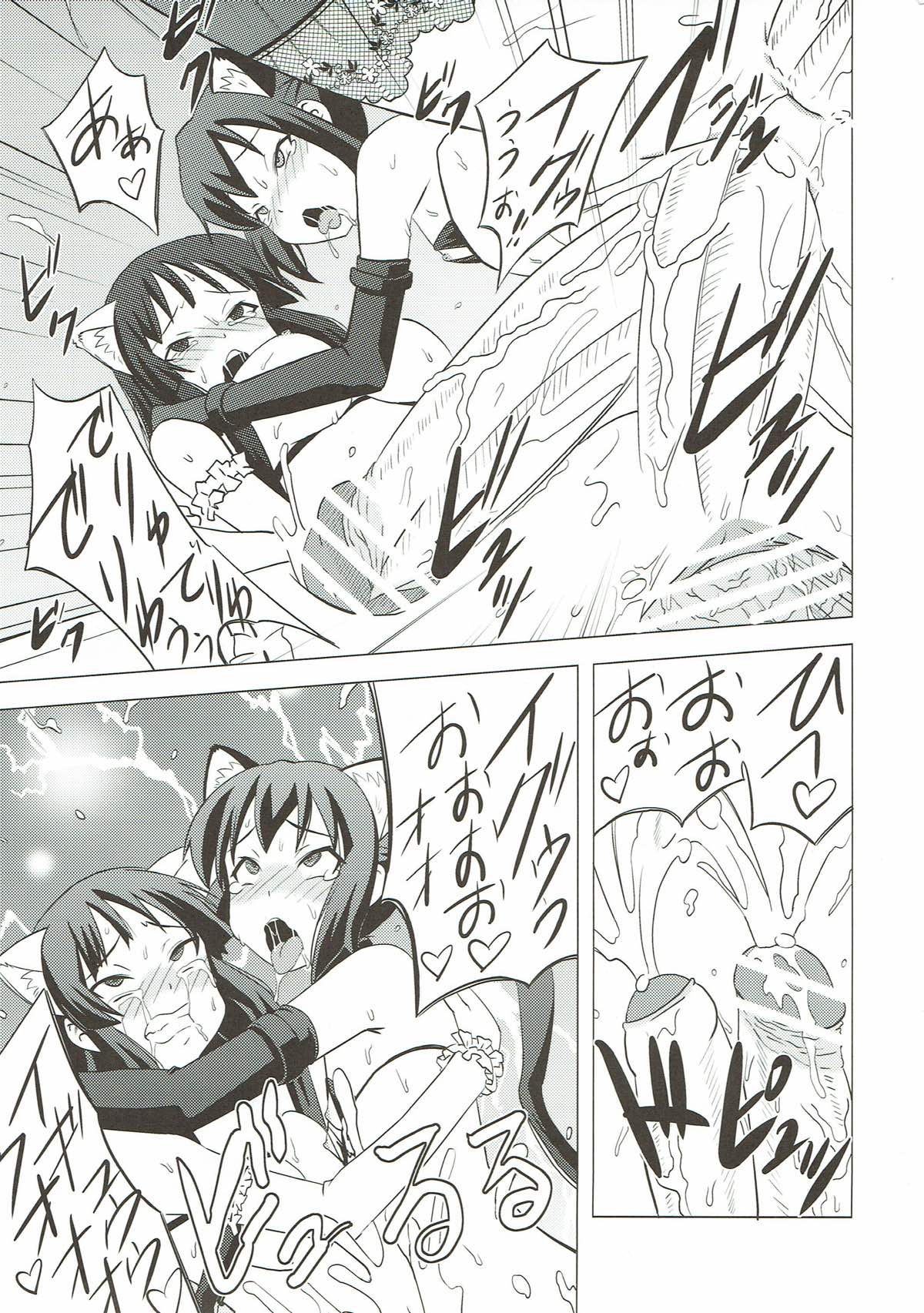 ふたマゾあず澪 24ページ