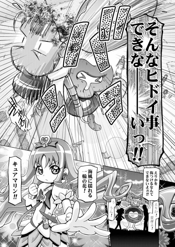 はとぷに 10ページ