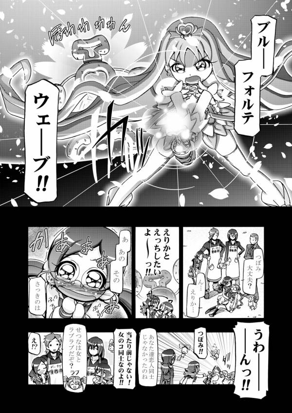 はとぷに 11ページ