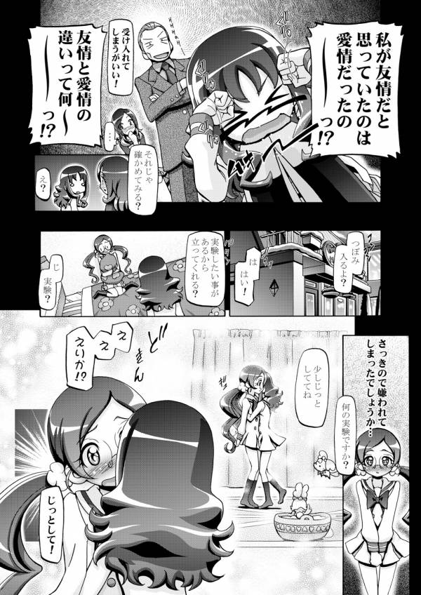 はとぷに 13ページ