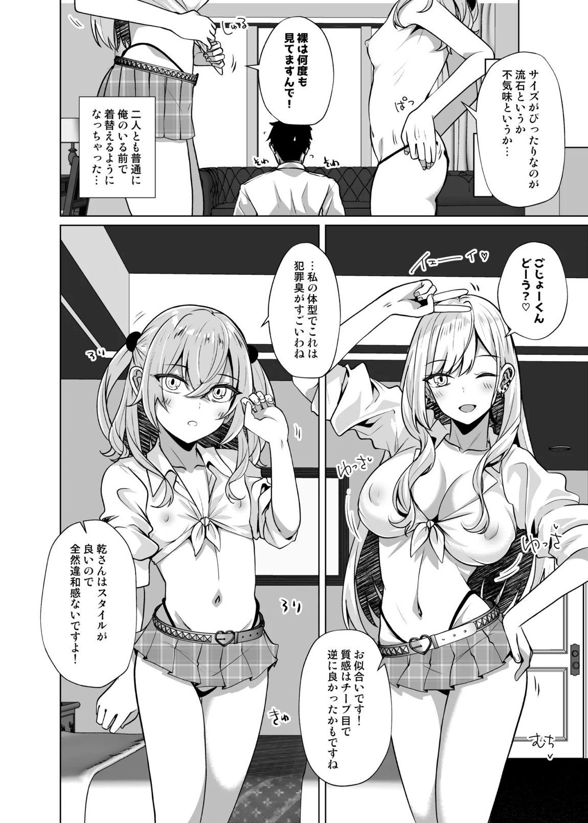 ホ込み0円コスハメライブチャット【アーカイブなし】 5ページ