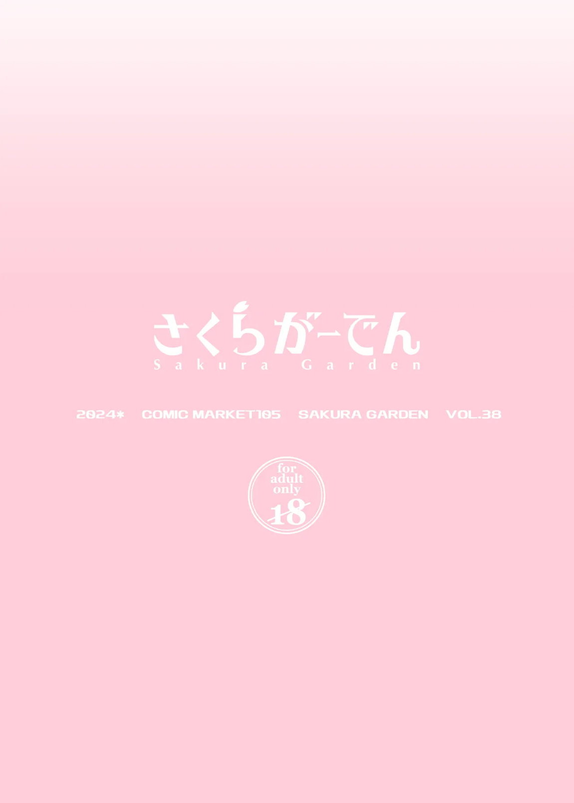 ホ込み0円コスハメライブチャット【アーカイブなし】 26ページ