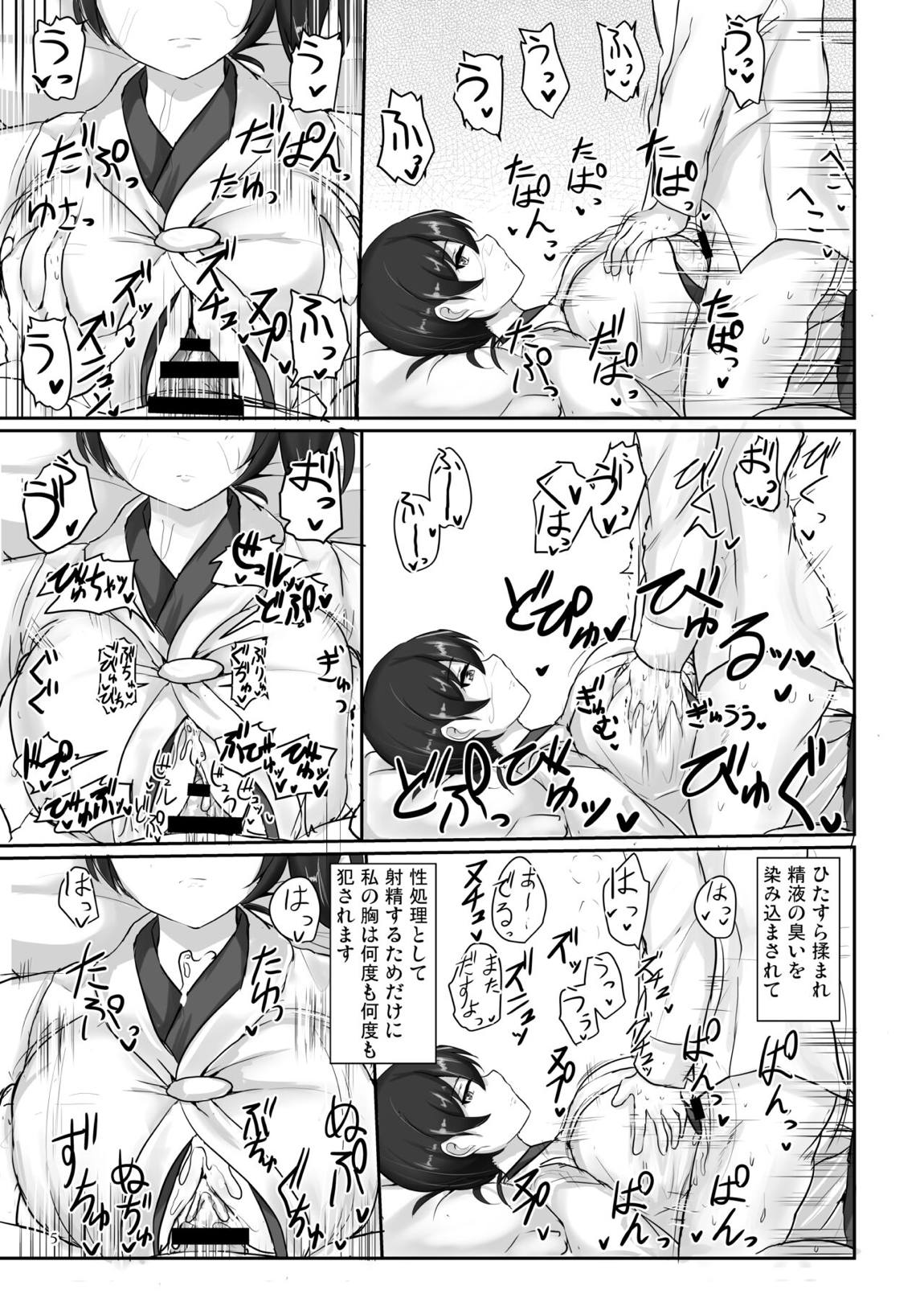 好き放題着衣パイズリ乳内射精しても無表情平然で受け止めてくれる加賀さん 3ページ