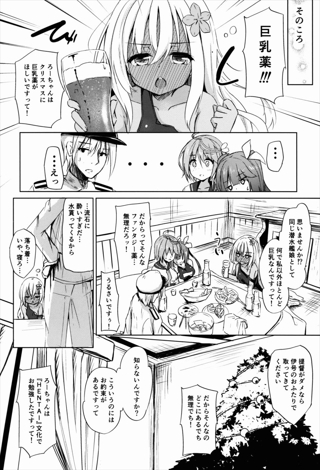 ニムの○○はだれのもの! 6ページ