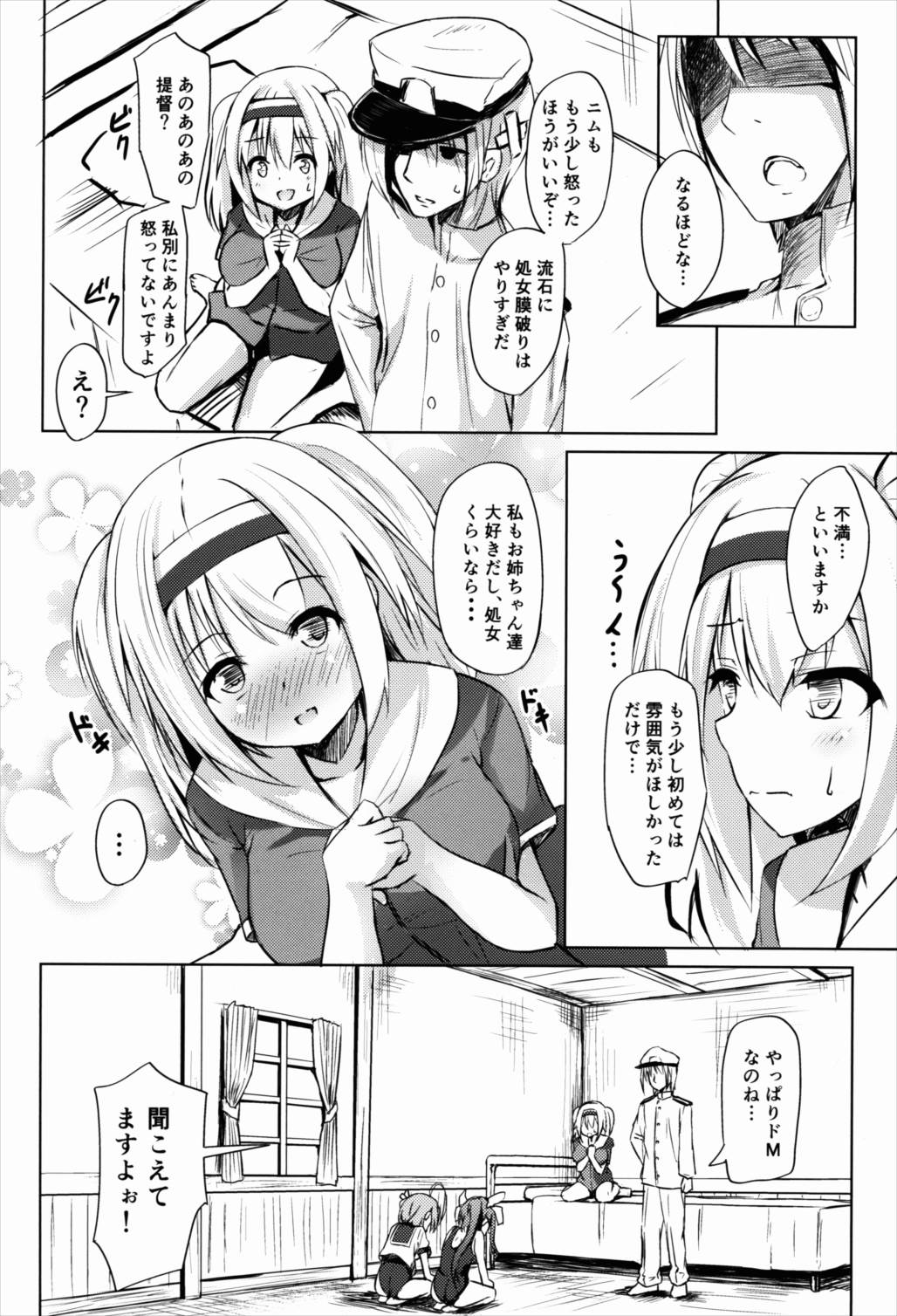 ニムの○○はだれのもの! 14ページ