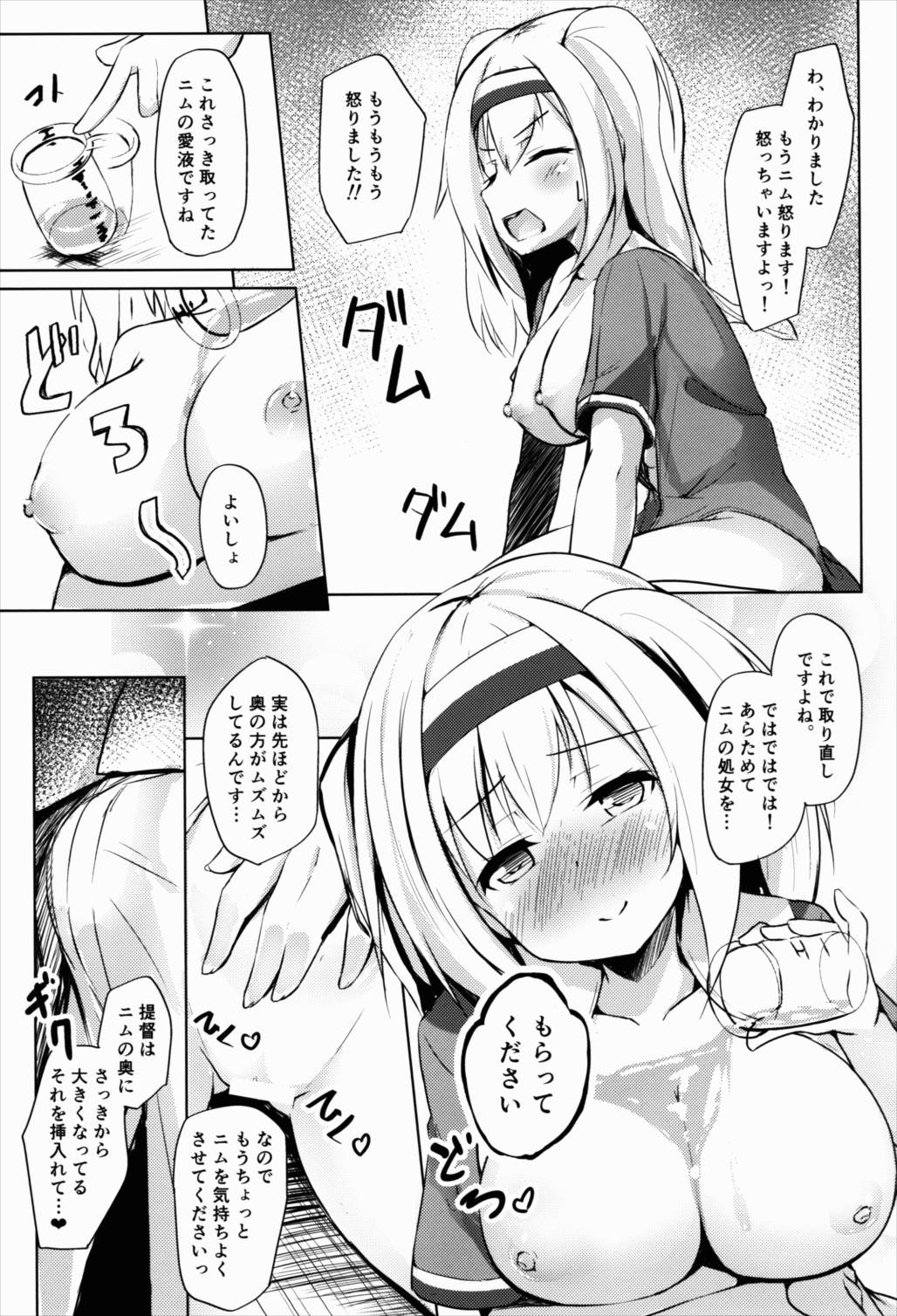 ニムの○○はだれのもの! 15ページ