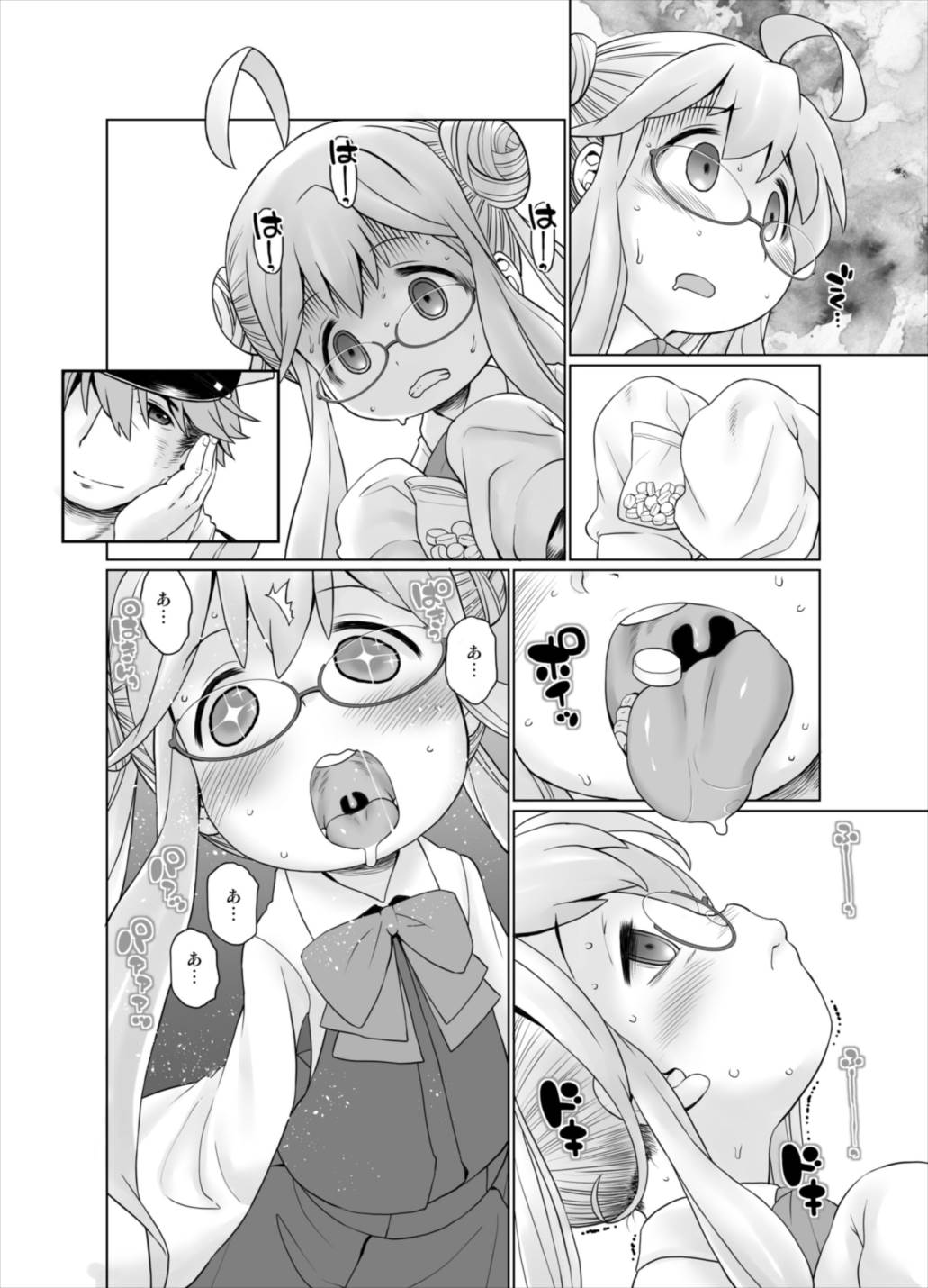 まきぐもおヤクだちです！ 4ページ