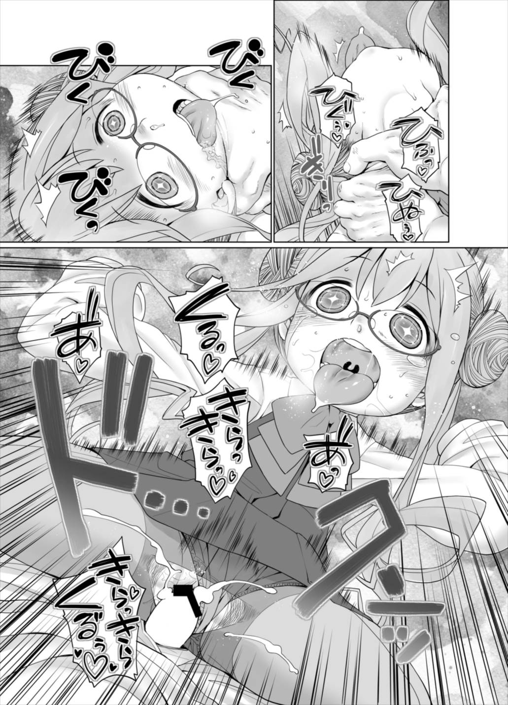 まきぐもおヤクだちです！ 13ページ