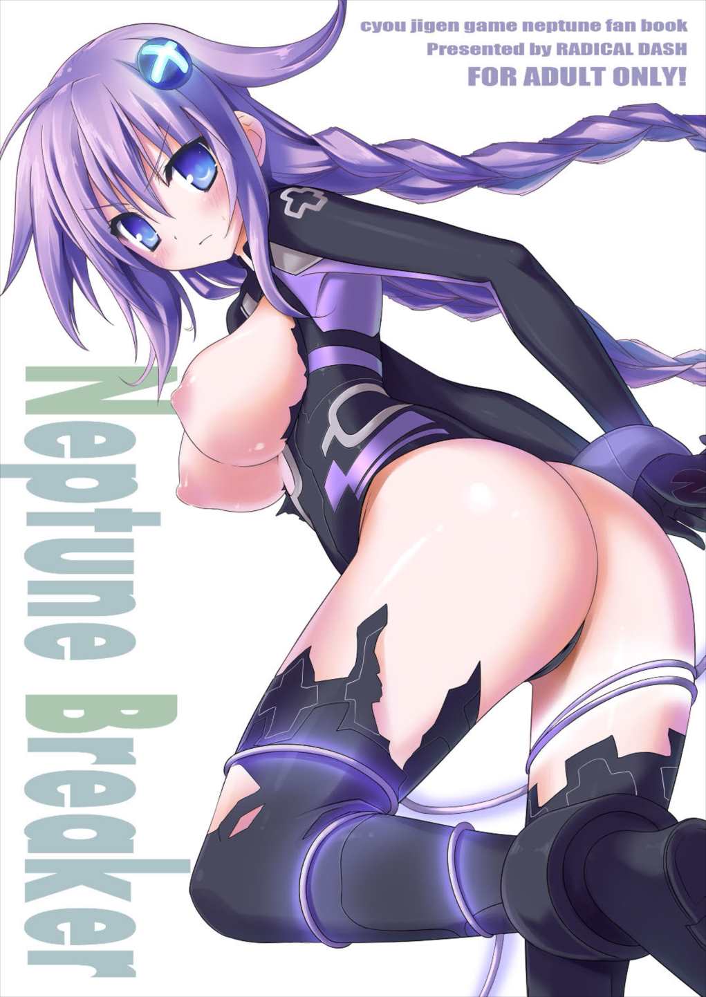 NEPTUNE BREAKER] 1ページ