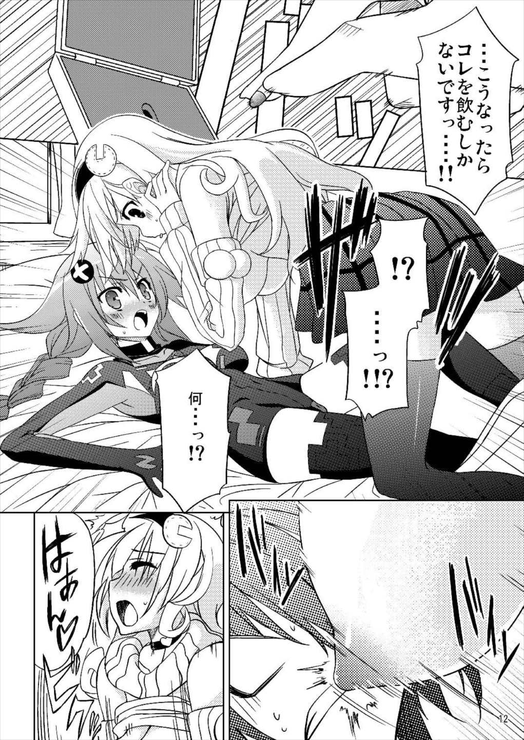 NEPTUNE BREAKER] 11ページ