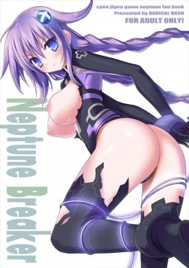 NEPTUNE BREAKER]