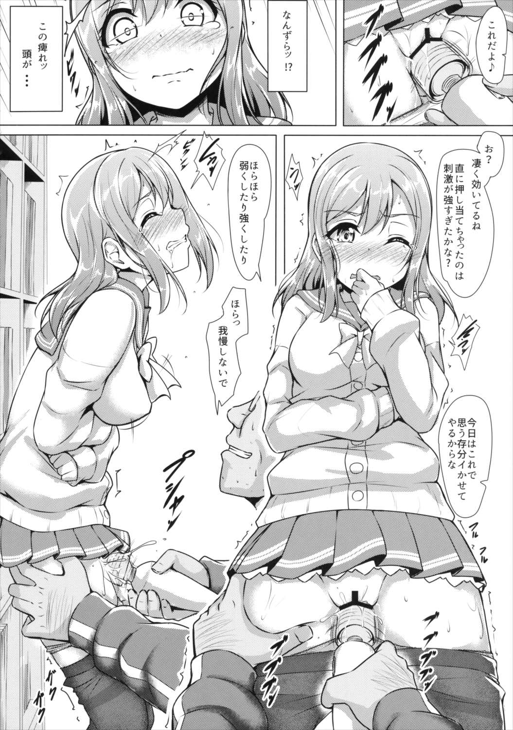 はなかん-なんでこんな事になるズラ! 19ページ
