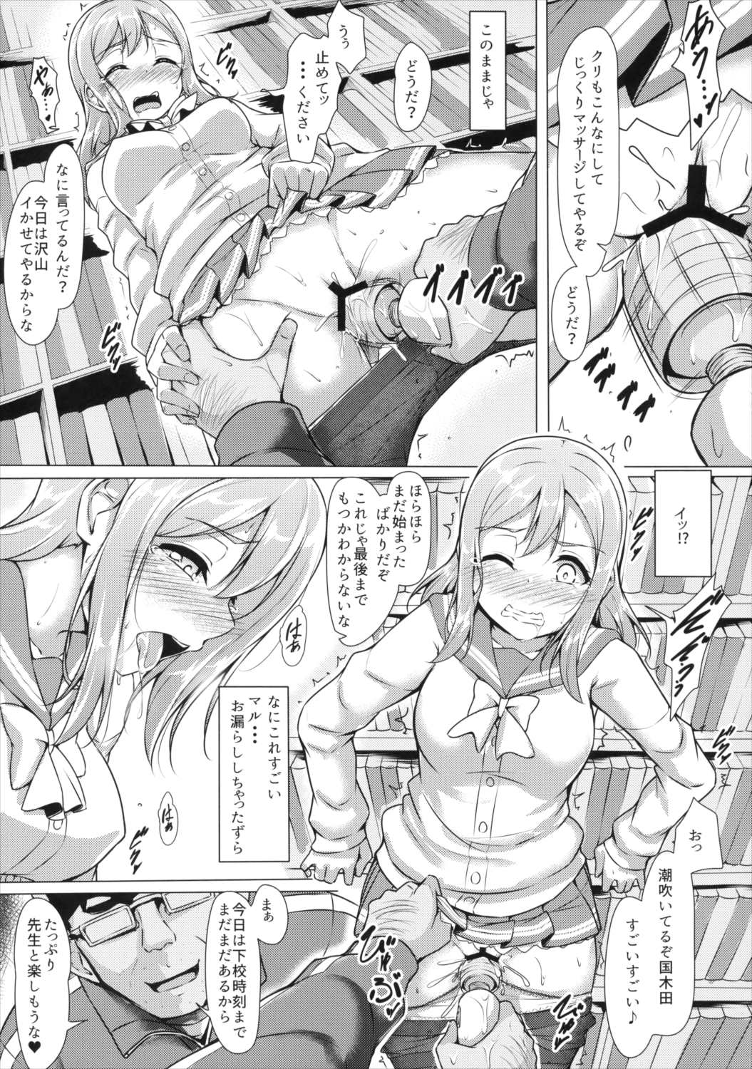 はなかん-なんでこんな事になるズラ! 20ページ