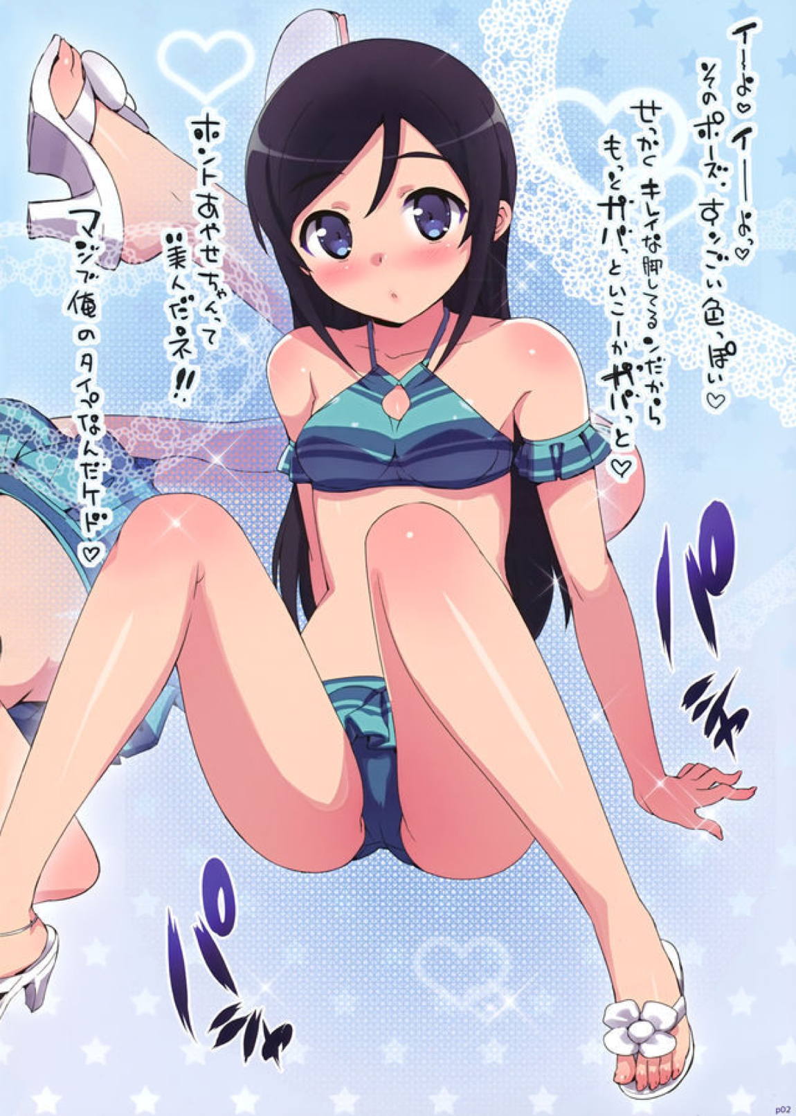 ダメっていっても中出しするんですよね 2ページ