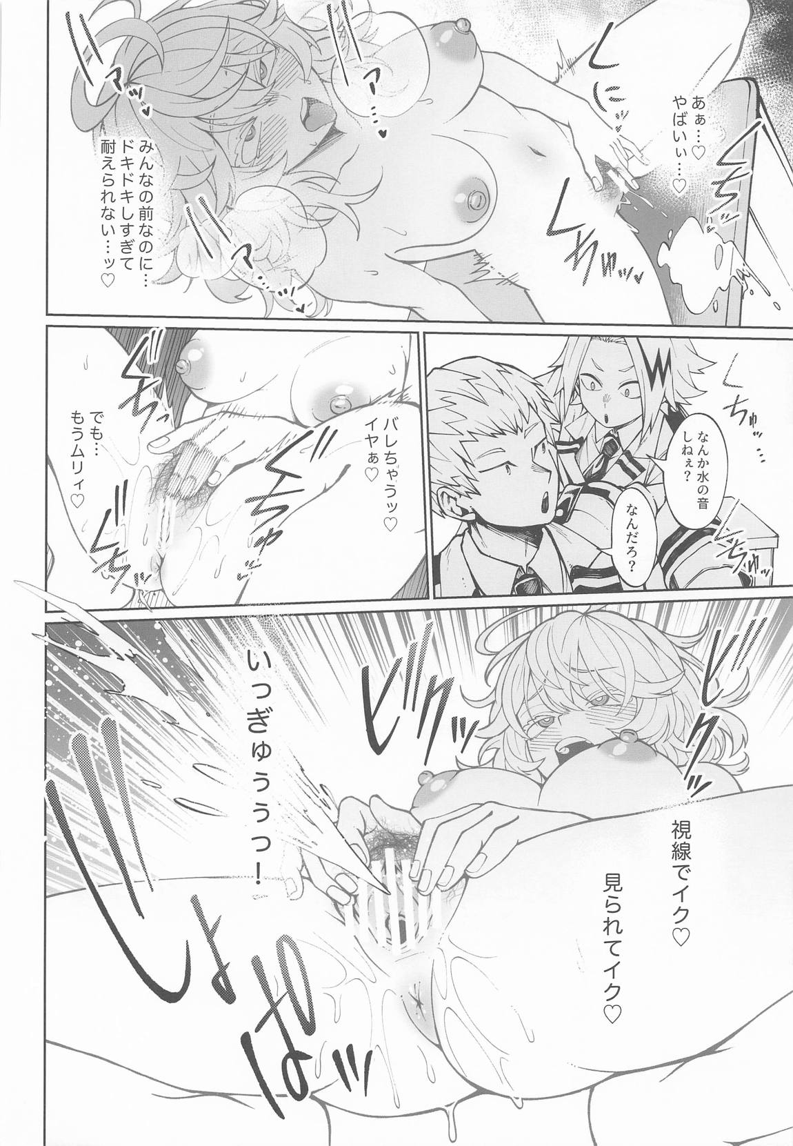 IFと妄想ファンタジア2 23ページ