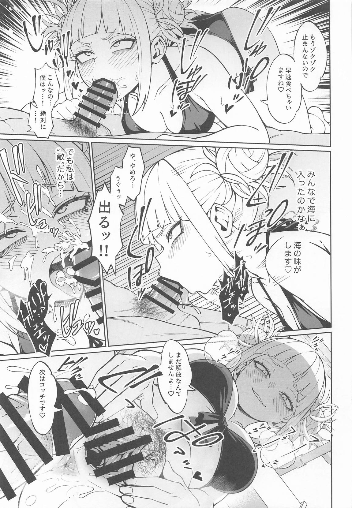 IFと妄想ファンタジア2 34ページ