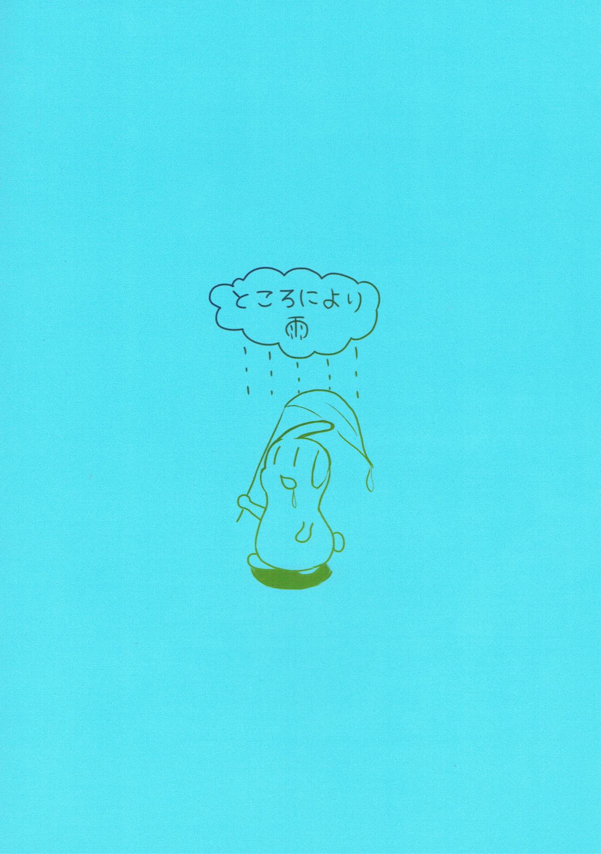 くすぐり堕天使 18ページ