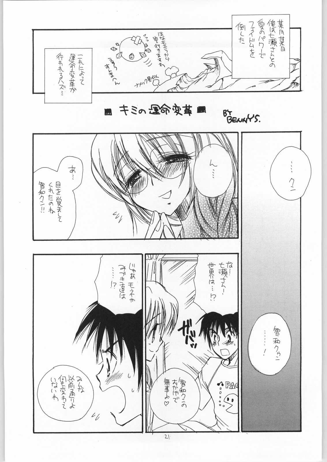 だめりあ 0.5 20ページ