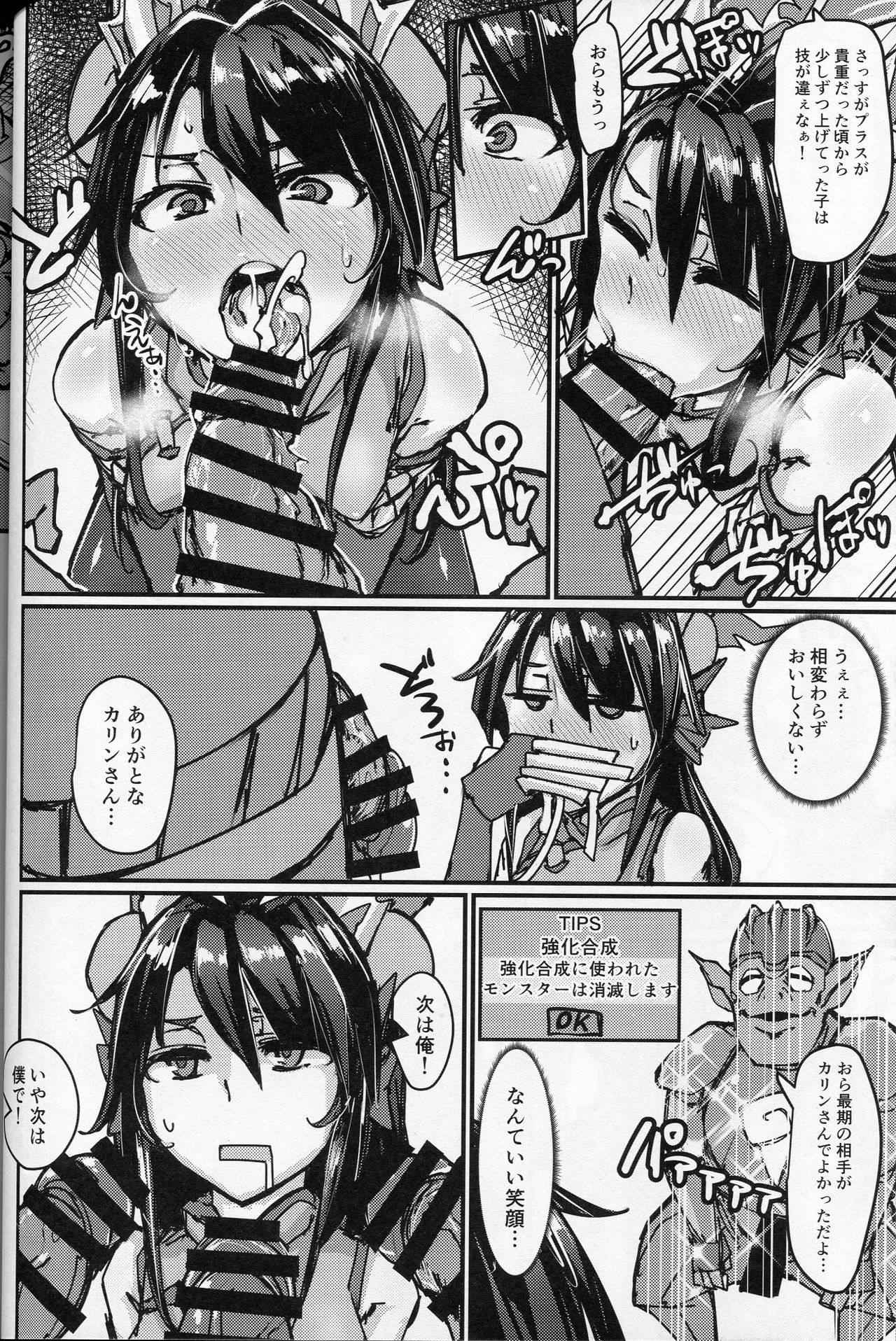 おクチとケツからプラスを注ぐ本 5ページ